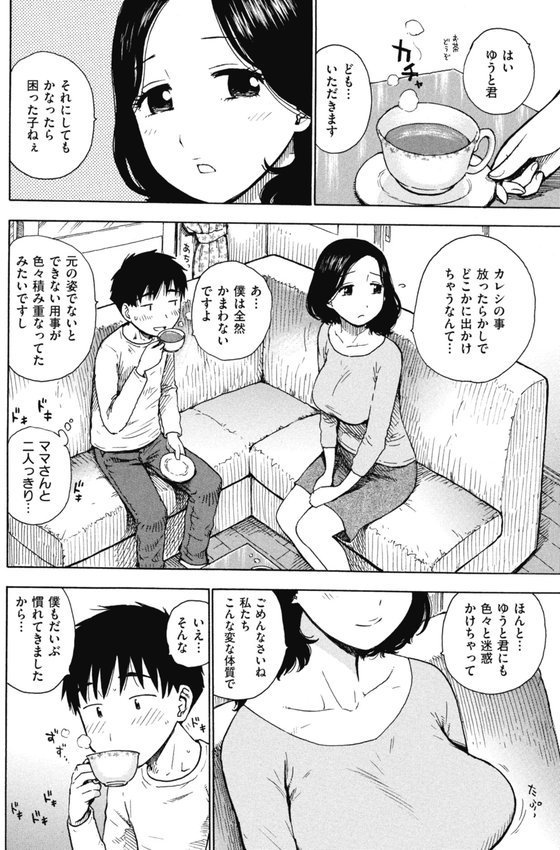 カノジョはどっち（単話）｜かるま龍狼 エロ画像 005