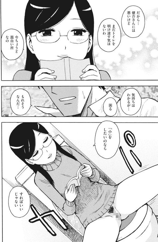 トイレッツ（単話）｜かるま龍狼 エロ画像 005