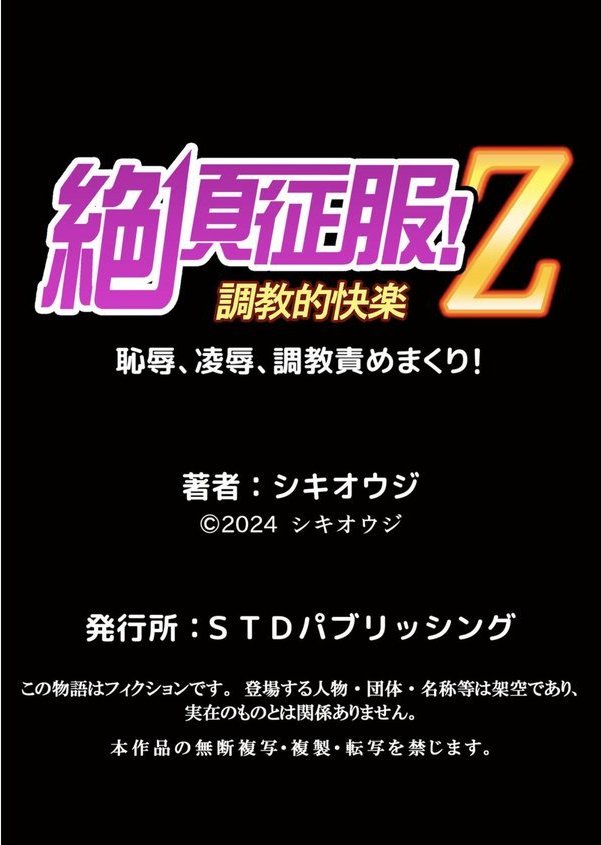 ネトラレ社員旅行〜上司の彼女に極太チ●コで何度も中●ししてやったw（単話）｜シキオウジ エロ画像 006