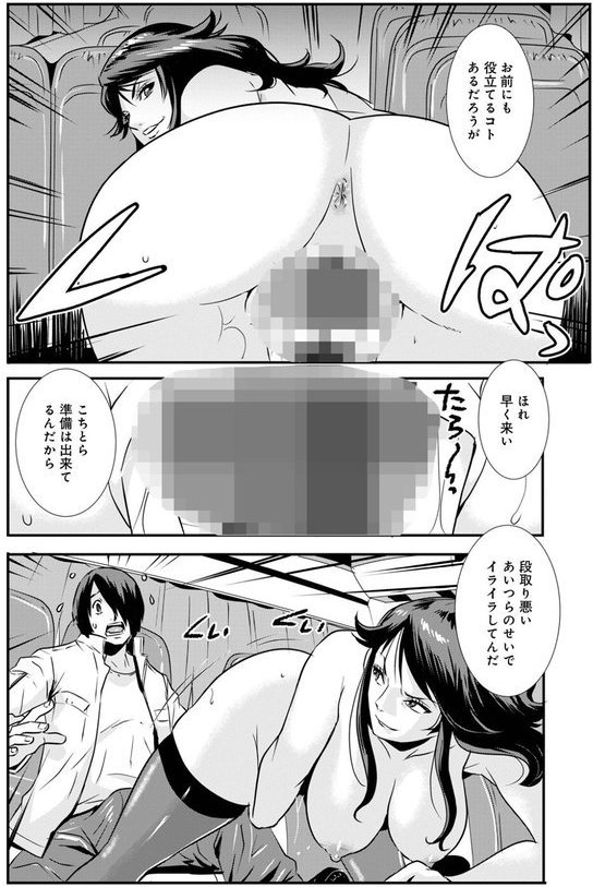 鴨井女史奇譚（単話）｜格闘王国 メディアックス編集部 エロ画像 006