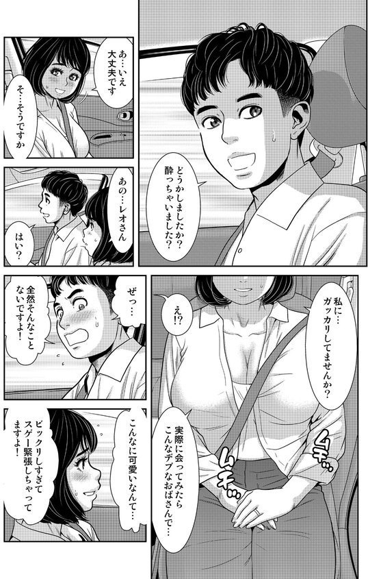 性活協同クラブー人妻たちの貪欲××漁りサークルー（単話）｜モフ2製作所 エロ画像 006