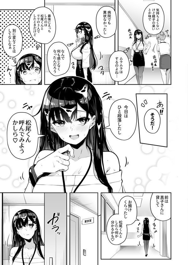 お姉さんとシよ？〜えちんぽカードでやりたい放題〜（単話）｜湊ゆう エロ画像 006