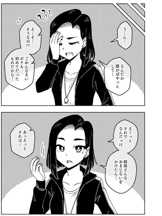 ○○娘（単話）｜蟻アンド村 ありむらんど エロ画像 007