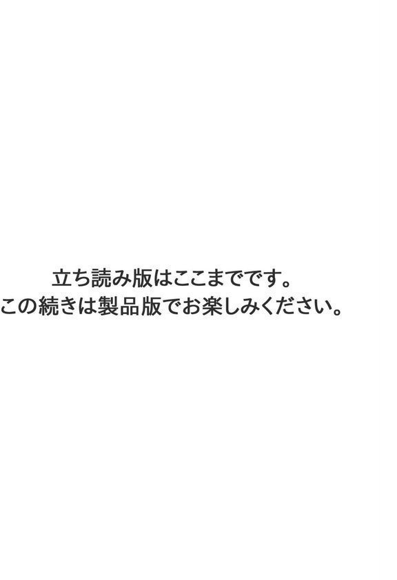 幼馴染みに復讐マッサージ〜ヨガりまくって俺を求めろ〜（単話）｜蒼野アキラ エロ画像 007