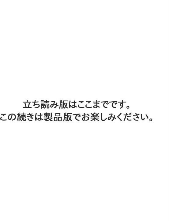 先生、ドコまでイクんですか！？（単話）｜しーるず エロ画像 007