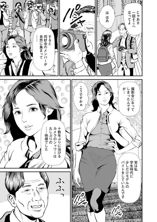 【デジタル版】漫画人妻快楽庵 Vol.97｜穂高アキラ こきま大 志木優 ケン月影 灰嶋克茶 高渡健 エロ画像 007