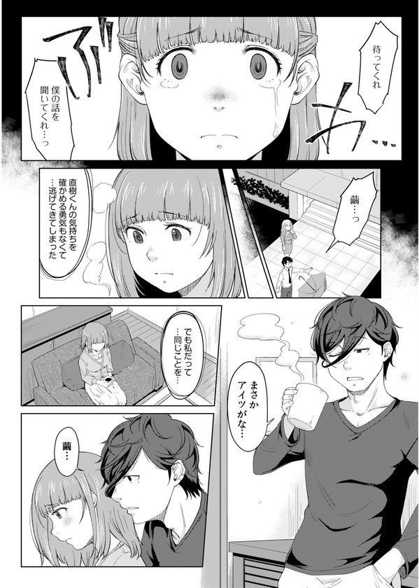 元カレ料理人との再会は、夫には言えない淫らなレッスン（単話）｜久保しゆん。 むきだしさん エロ画像 006