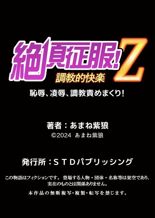 発情女子寮ハーレム〜そんなに出したら妊娠しちゃう！！（単話）｜あまね紫狼 エロ画像 006