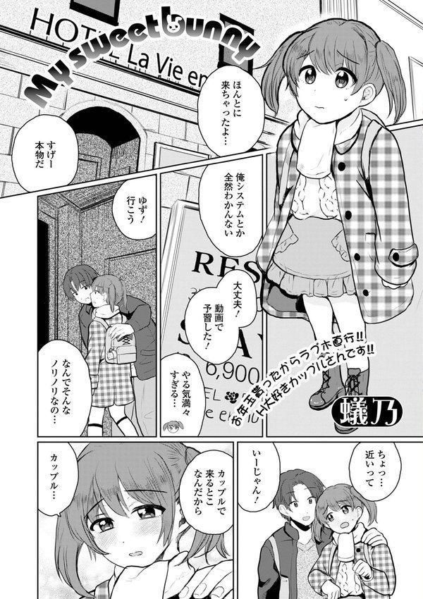 月刊Web男の娘・れくしょんッ！S Vol.105｜御家かえる パルコ長嶋 蟻乃 蒂絵夢 にゃん太郎s スノウ 一水社編集部 カガミリクヤ エロ画像 007