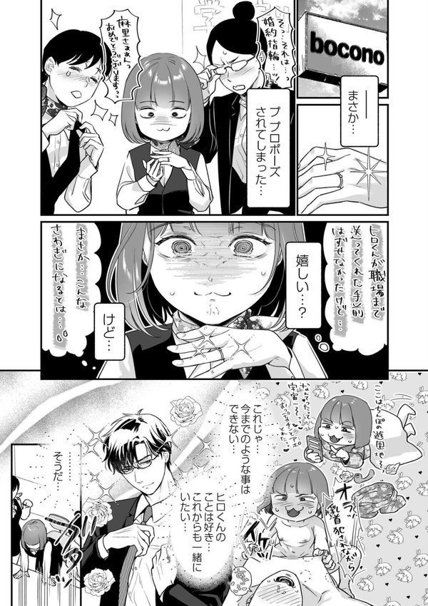 肉食獣は絶倫交尾で孕みたい｜七保志天十 COMIC快艶編集部 エロ画像 007