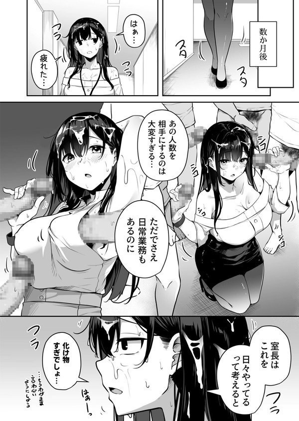 お姉さんとシよ？〜えちんぽカードでやりたい放題〜（単話）｜湊ゆう エロ画像 005