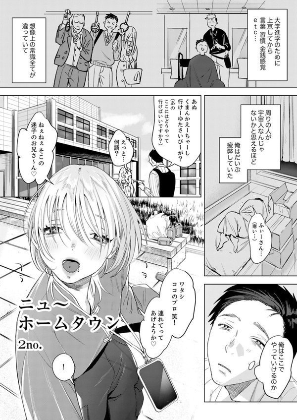 B.T.S〜バスト・トップ・サイズ。おっぱいについて悩む可愛い女の子とHアンソロジー〜｜ぼるしち 2no. まめこ 香月とだ衛門 ぷにた 柿野なしこ エロ画像 006