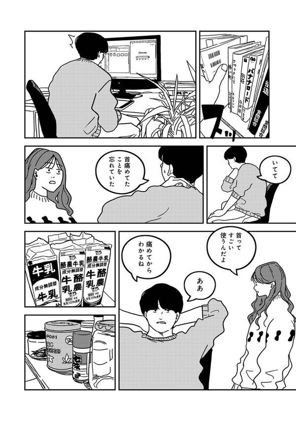 付き合って5年目のぼくらの性活（単話）｜ちいうつ エロ画像 005