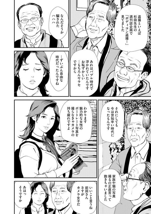 【デジタル版】漫画人妻快楽庵 Vol.97｜穂高アキラ こきま大 志木優 ケン月影 灰嶋克茶 高渡健 エロ画像 006