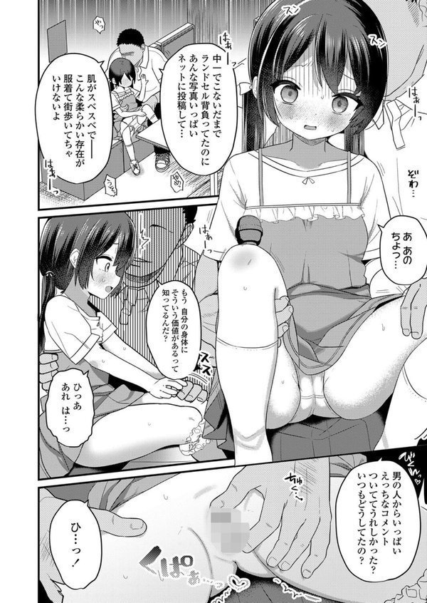 委員長じゃなくなる日（単話）｜八代涼 エロ画像 006