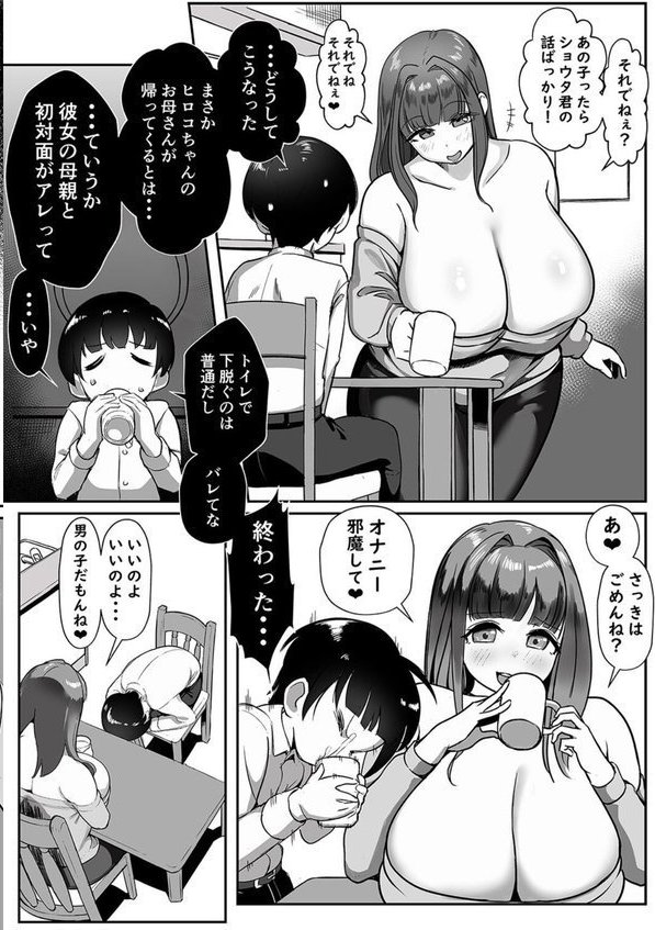 隣の部屋の爆乳お姉さんとセックスしながら年越しした話（単話）｜赤羽アオモリ エロ画像 006