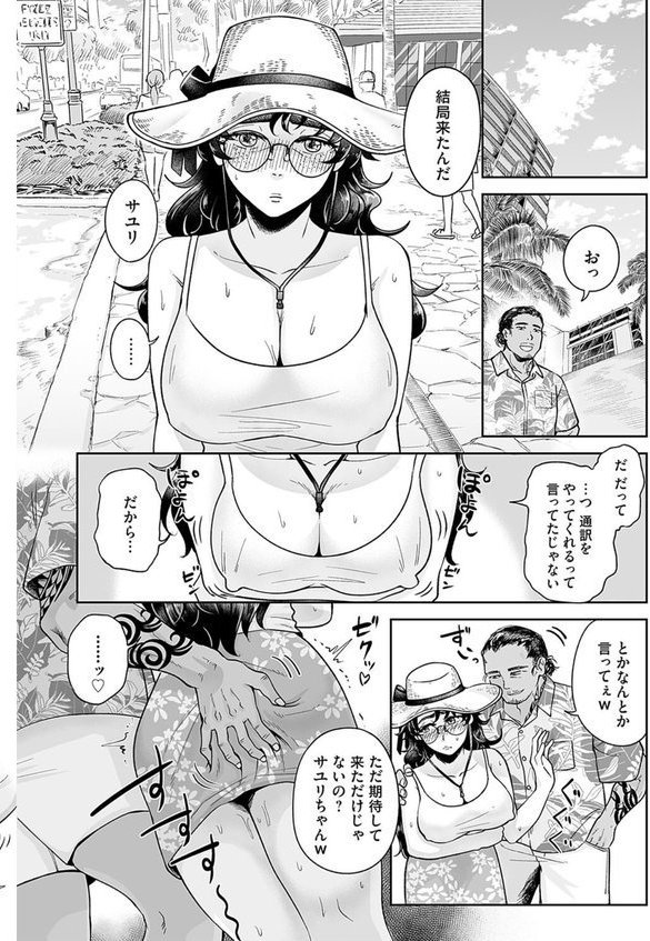 私の居場所は白い海（単話）｜阿久美寝心 エロ画像 006