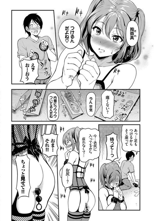 COMIC BAVEL SPECIAL COLLECTION（コミックバベル スペシャルコレクション）VOL64｜宏式 あるぷ 紺菓 東條土筆 ぷよちゃ コミックバベル編集部 エロ画像 006