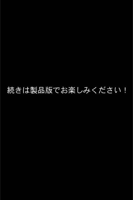 濡れ透けワンピはパパを誘う 〜発情ツンデレ義娘に野外で連続生ハメ〜 モザイク版｜ばたぁさんど NULL-MOSAIC エロ画像 008