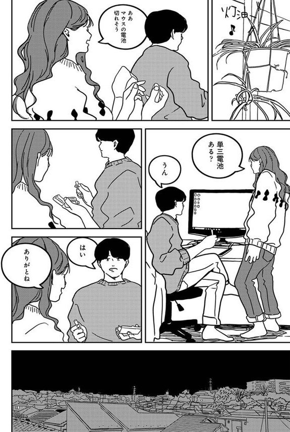 付き合って5年目のぼくらの性活（単話）｜ちいうつ エロ画像 007