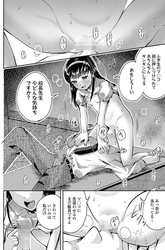 すみれと校長（単話）｜山田コナユキ エロ画像 008