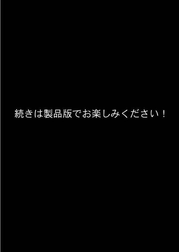 子育て＆種付け学園性活 〜●●●●のママ候補を探してます〜 モザイク版｜BENETTY NULL-MOSAIC エロ画像 008