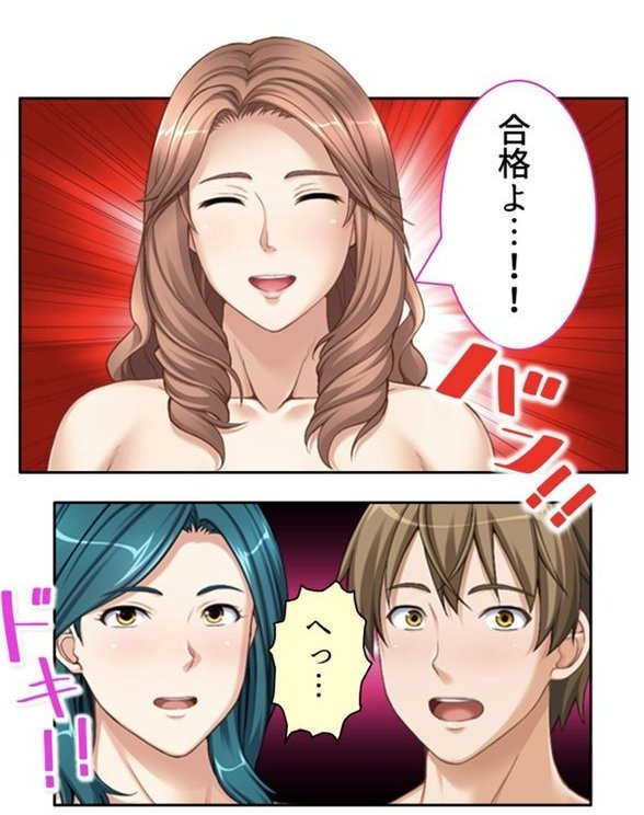 気づけばハマる…熟女沼！｜アロマコミック エロ画像 009