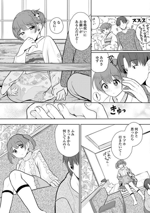 月刊Web男の娘・れくしょんッ！S Vol.105｜御家かえる パルコ長嶋 蟻乃 蒂絵夢 にゃん太郎s スノウ 一水社編集部 カガミリクヤ エロ画像 009