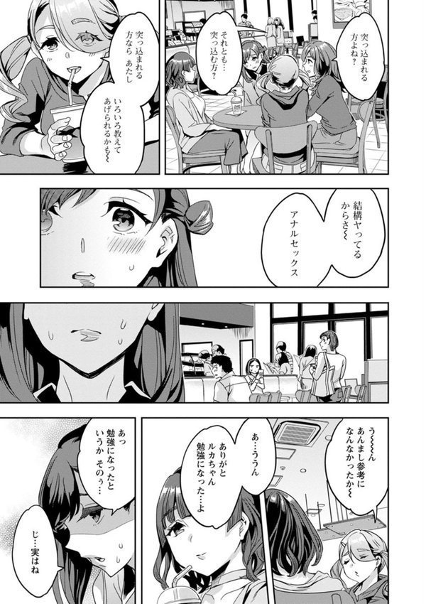 しりたがり女子｜えむあ エロ画像 009