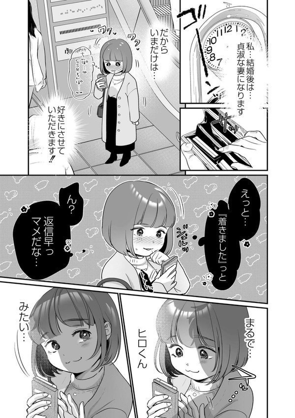 肉食獣は絶倫交尾で孕みたい｜七保志天十 COMIC快艶編集部 エロ画像 009