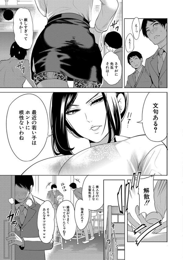 熟女教師｜宮原歩 MUJIN編集部 エロ画像 008