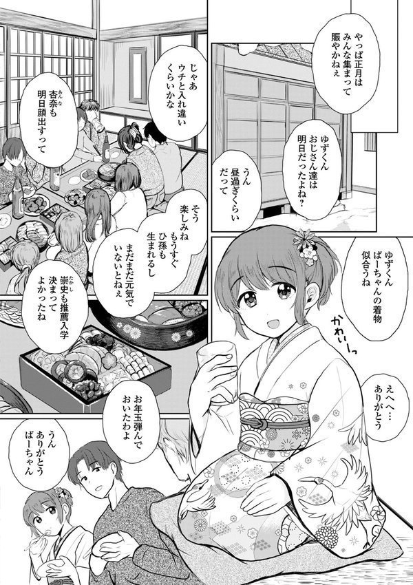 月刊Web男の娘・れくしょんッ！S Vol.105｜御家かえる パルコ長嶋 蟻乃 蒂絵夢 にゃん太郎s スノウ 一水社編集部 カガミリクヤ エロ画像 008