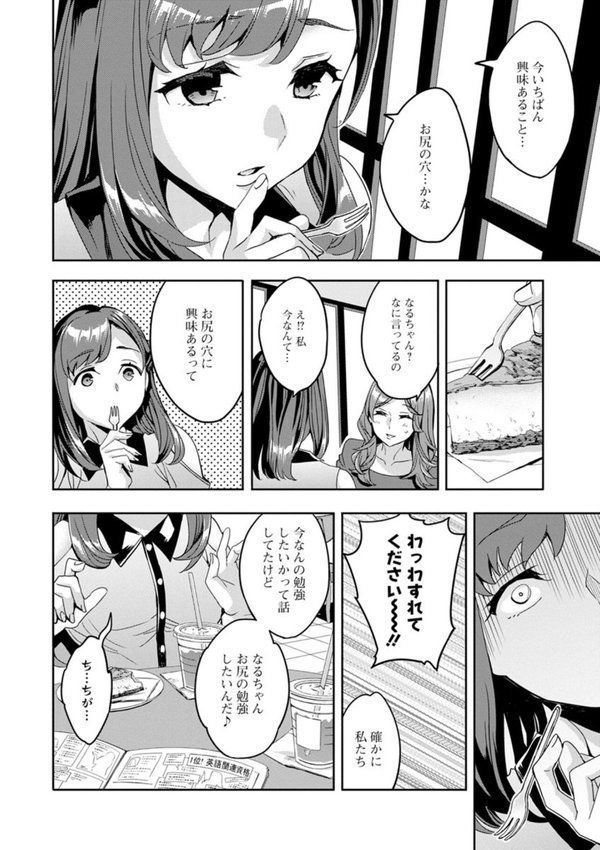 しりたがり女子｜えむあ エロ画像 008