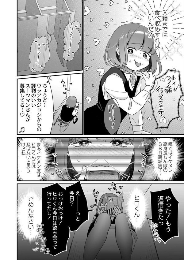 肉食獣は絶倫交尾で孕みたい｜七保志天十 COMIC快艶編集部 エロ画像 008