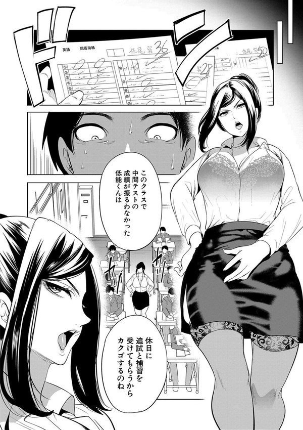 熟女教師｜宮原歩 MUJIN編集部 エロ画像 007