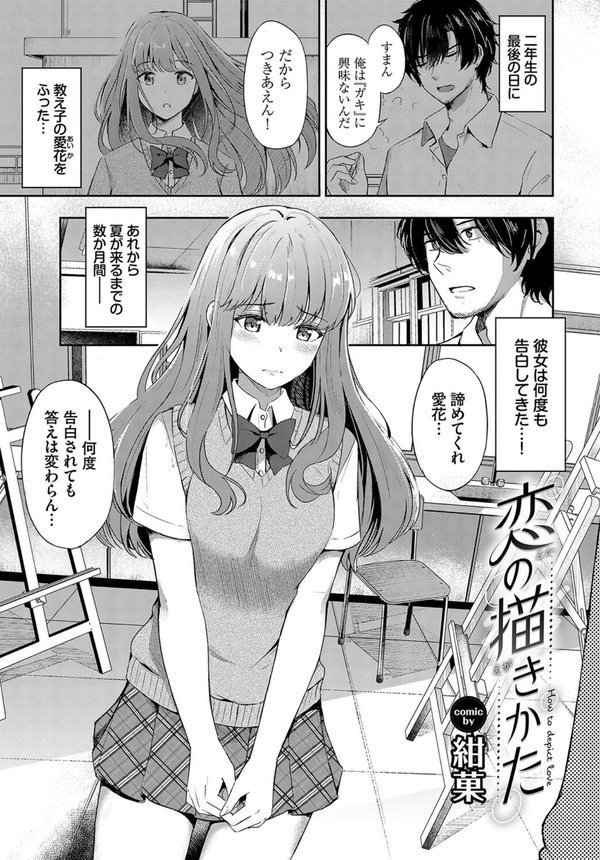 COMIC BAVEL SPECIAL COLLECTION（コミックバベル スペシャルコレクション）VOL64｜宏式 あるぷ 紺菓 東條土筆 ぷよちゃ コミックバベル編集部 エロ画像 011