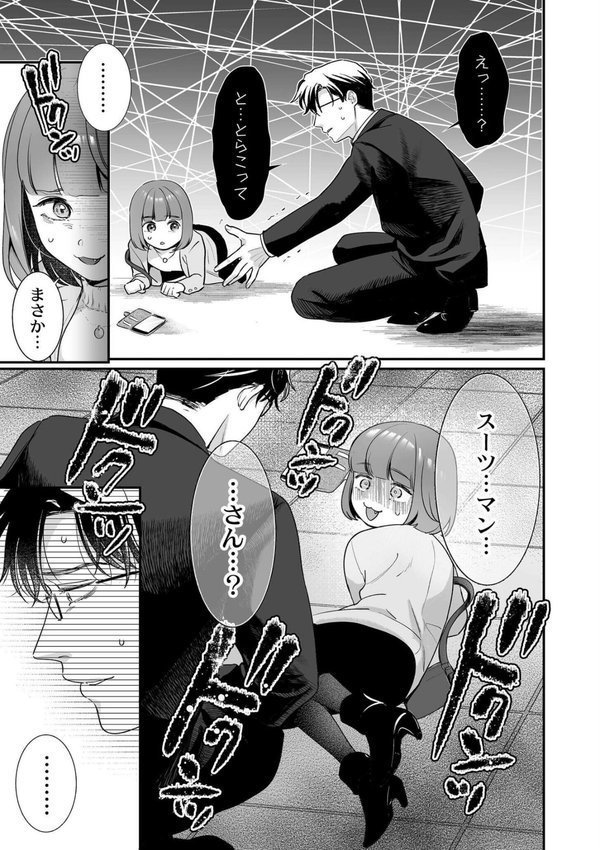 肉食獣は絶倫交尾で孕みたい｜七保志天十 COMIC快艶編集部 エロ画像 011