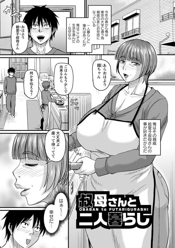 食べごろ熟女｜ジロウ エロ画像 011