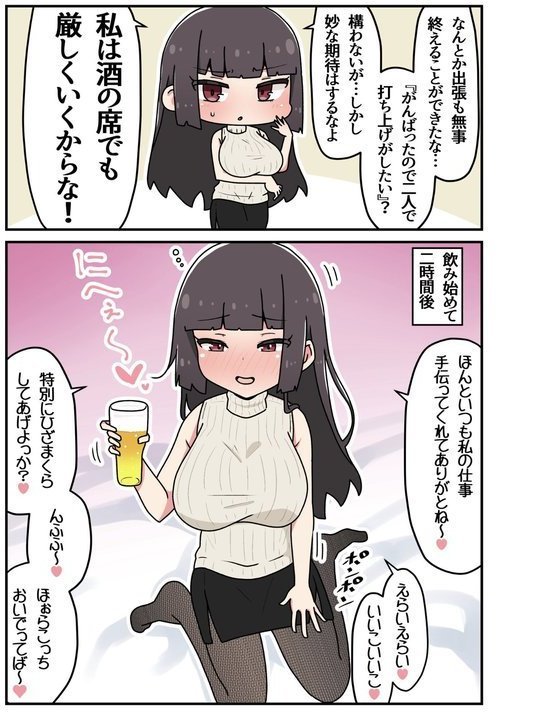 クール上司との間違った関係【R-18版】｜さかいワカ エロ画像 010