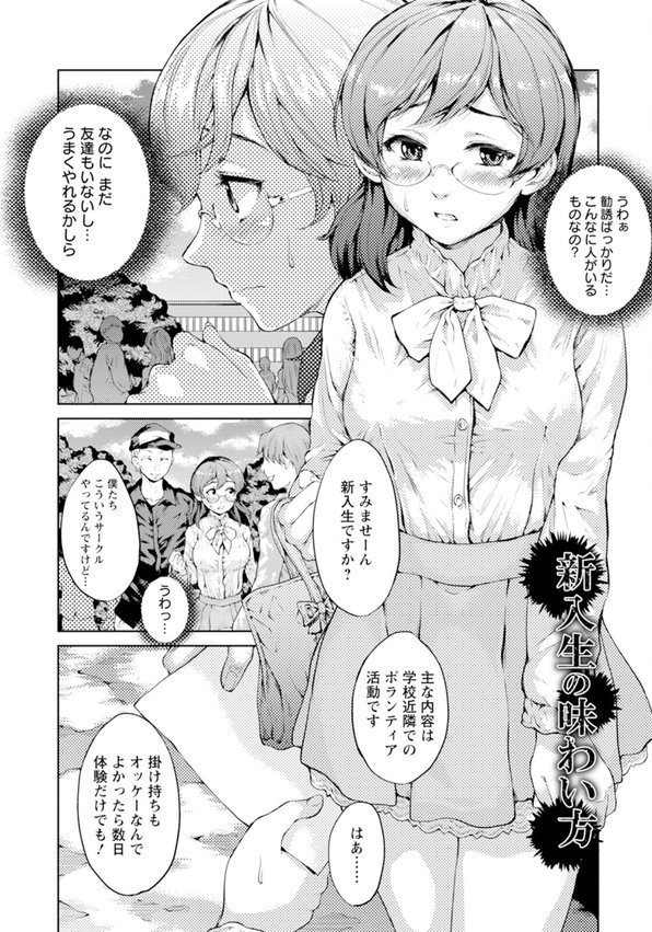 神乳SEVEN vol.54｜神乳SEVEN編集部 エロ画像 009