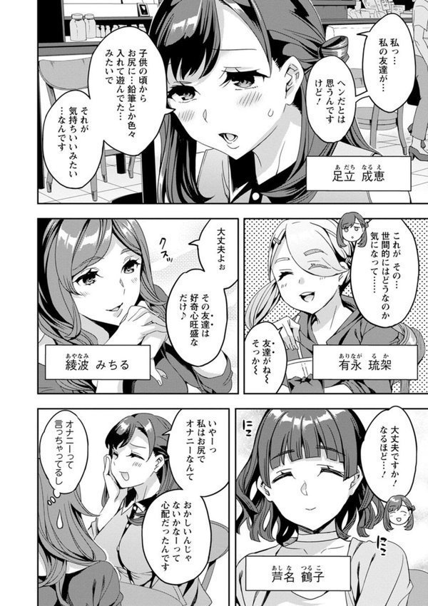 しりたがり女子｜えむあ エロ画像 010