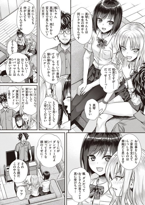 プロトタイプティーンズ｜40010試作型 エロ画像 010