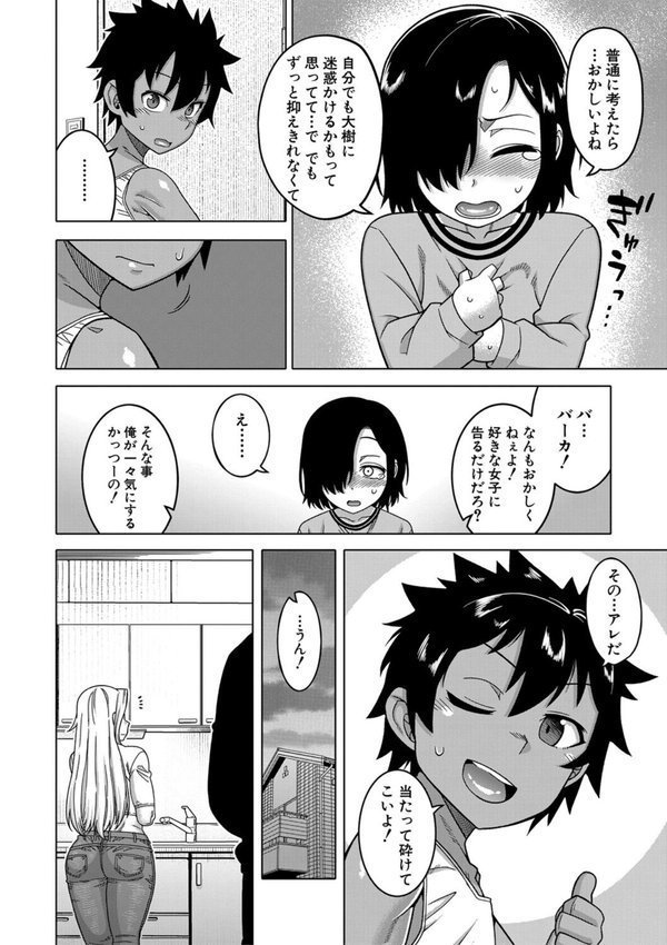 ボクの母ちゃんと俺のママ｜高津 MUJIN編集部 エロ画像 009