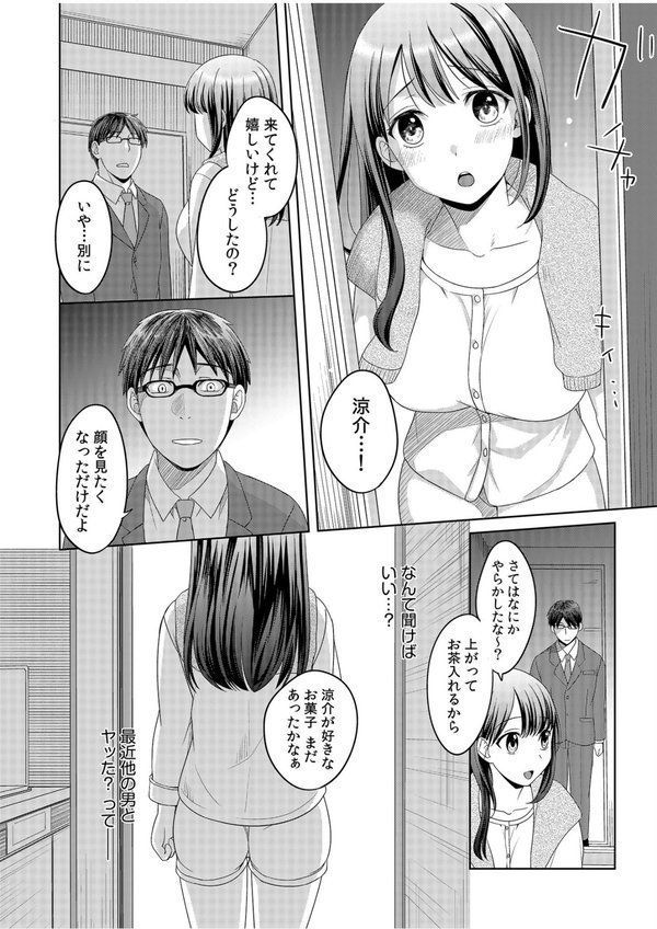 親友に彼女が寝取られた話FANZA特装版｜めぎ エロ画像 010