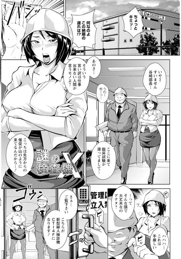 神乳SEVEN vol.54｜神乳SEVEN編集部 エロ画像 008