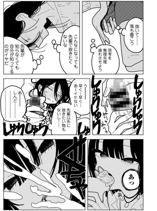 やわらかくも美しくもない 【単話】（単話）｜エチピク エロ画像 014