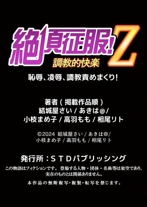 淫肉のナカまで揉みほぐす猥褻マッサージ「これ以上は…セックスになっちゃう！」｜結城屋さい あきは@ 小枝まめ子 高羽もも 相尾リト エロ画像 013