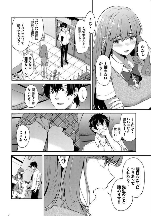 COMIC BAVEL SPECIAL COLLECTION（コミックバベル スペシャルコレクション）VOL64｜宏式 あるぷ 紺菓 東條土筆 ぷよちゃ コミックバベル編集部 エロ画像 012