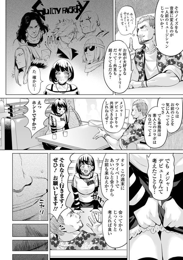 淫女アクメ紀行 【デジタル特装版】｜えれ2エアロ 一水社編集部 エロ画像 012