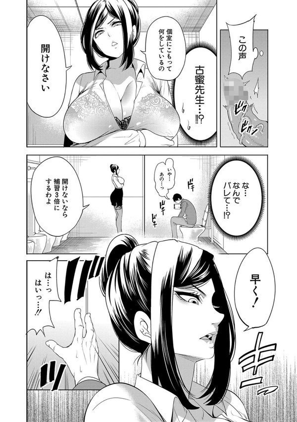 熟女教師｜宮原歩 MUJIN編集部 エロ画像 011